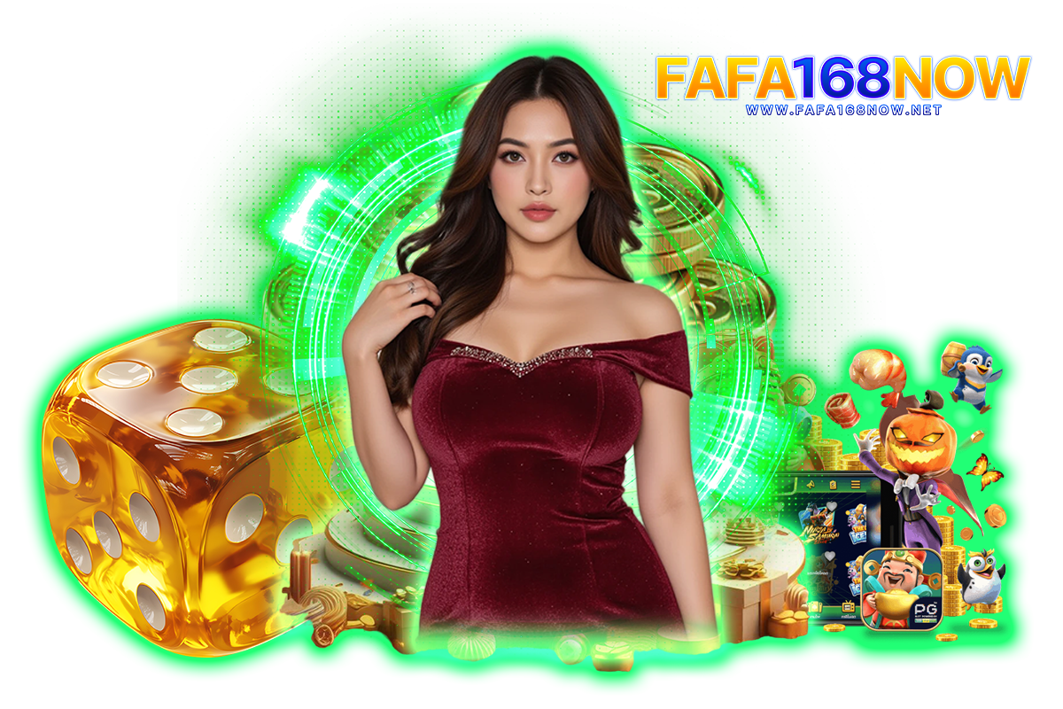 fafa168now แจกเครดิตฟรี